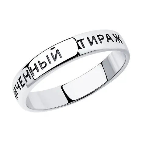 Кольцо декоративное из серебра