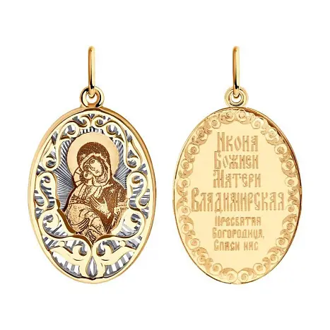 Подвеска икона из комбинированного золота