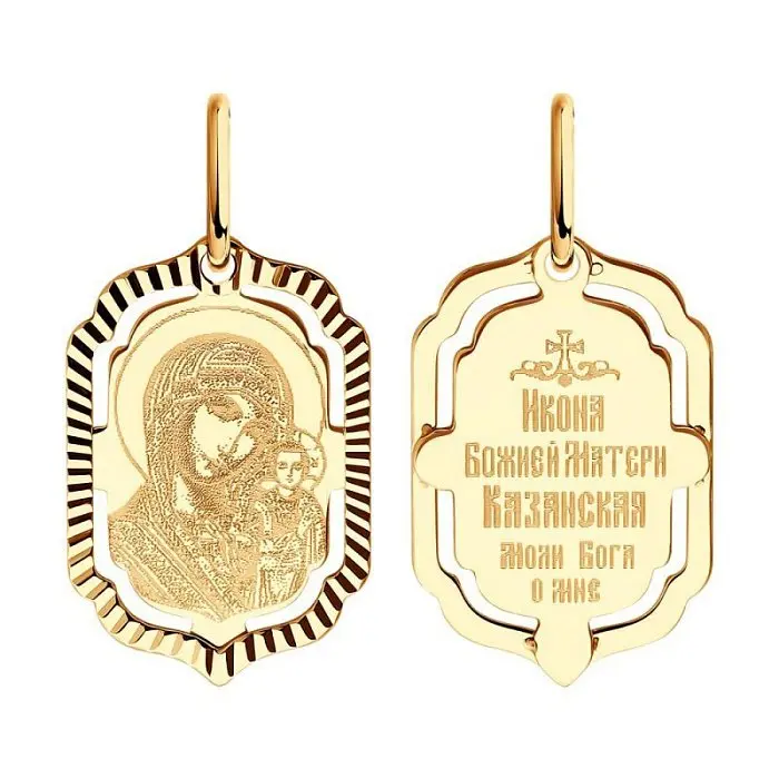 Подвеска икона из красного золота