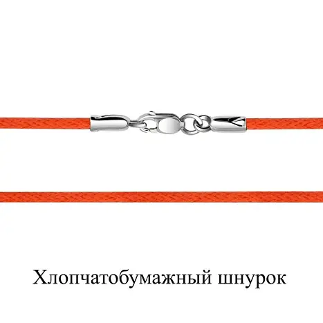 Цепь шнурок из серебра