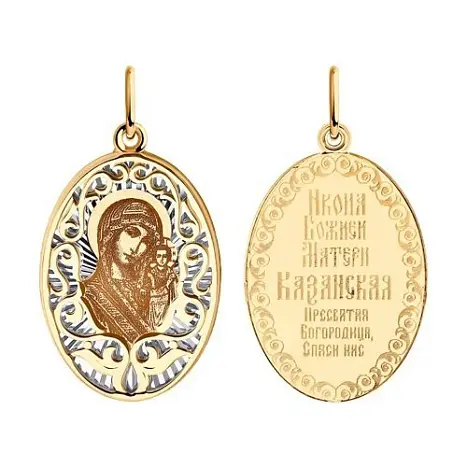 Подвеска икона из комбинированного золота