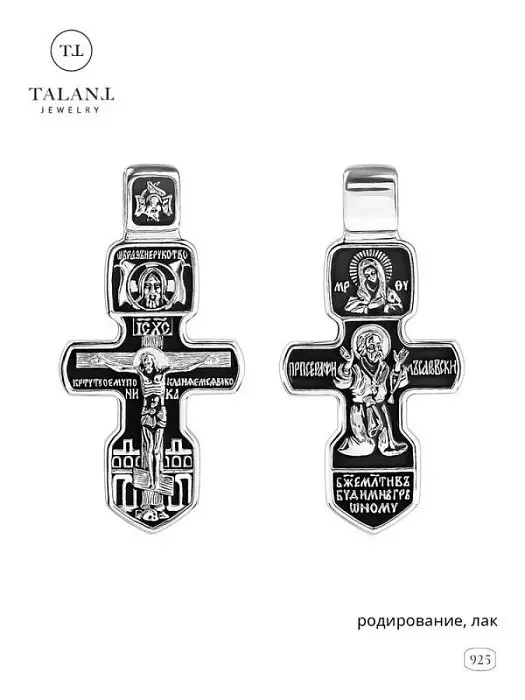 Подвеска крест 51-76-0000-18170 вид 2