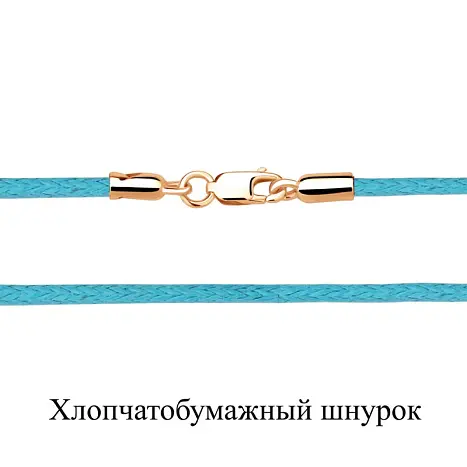 Цепь шнурок из позолоты