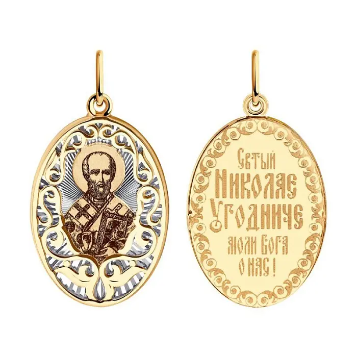 Подвеска икона из красного золота