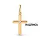 Подвеска декоративный крест из красного золота