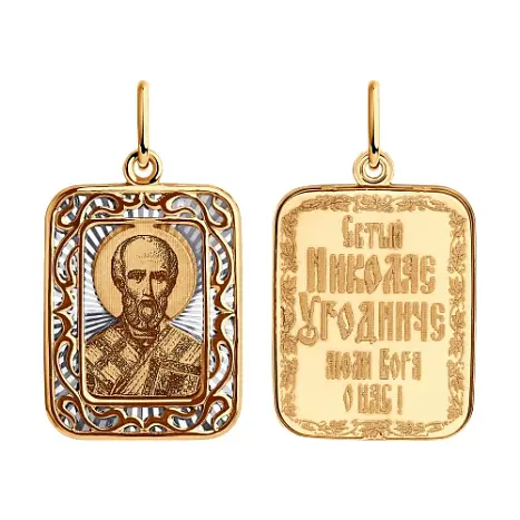 Подвеска икона из комбинированного золота