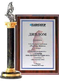 Лучший ювелирный магазин