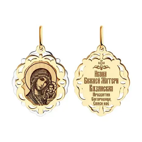 Подвеска икона из красного золота