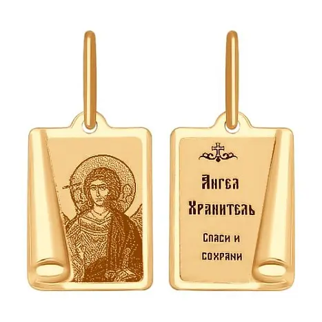 Подвеска икона из красного золота
