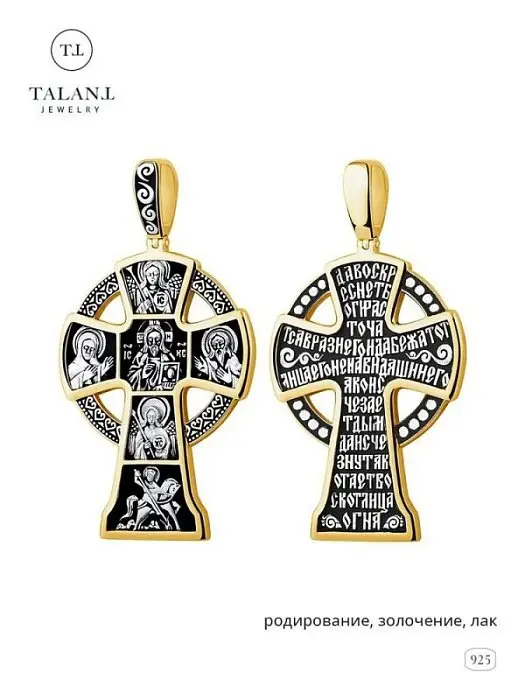 Подвеска крест 51-77-0000-18174 вид 2