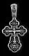 Подвеска крест из серебра