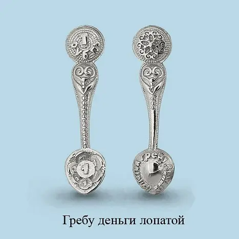 Ложка-сувенир 70637