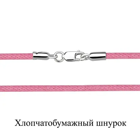 Цепь шнурок из серебра