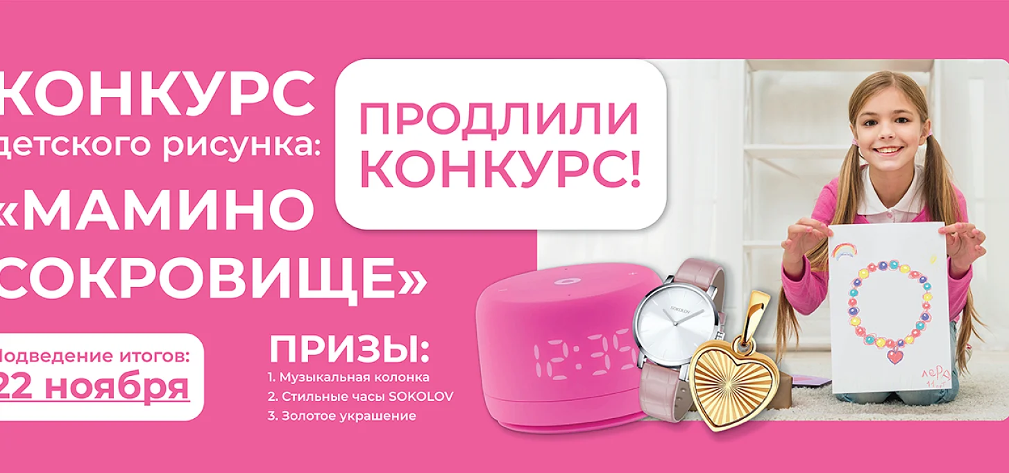 Конкурс рисунка