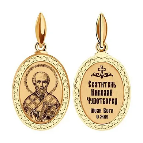 Подвеска икона из красного золота