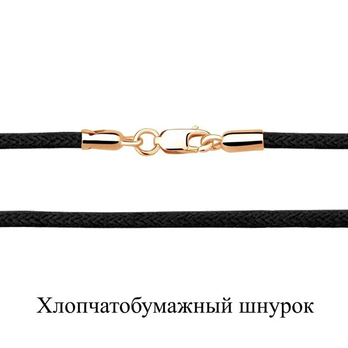 Цепь шнурок из позолоты