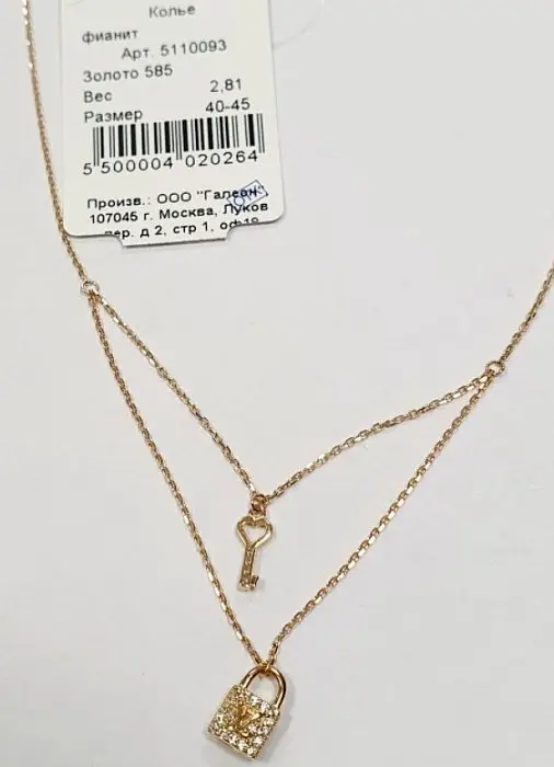 Цепь колье из красного золота