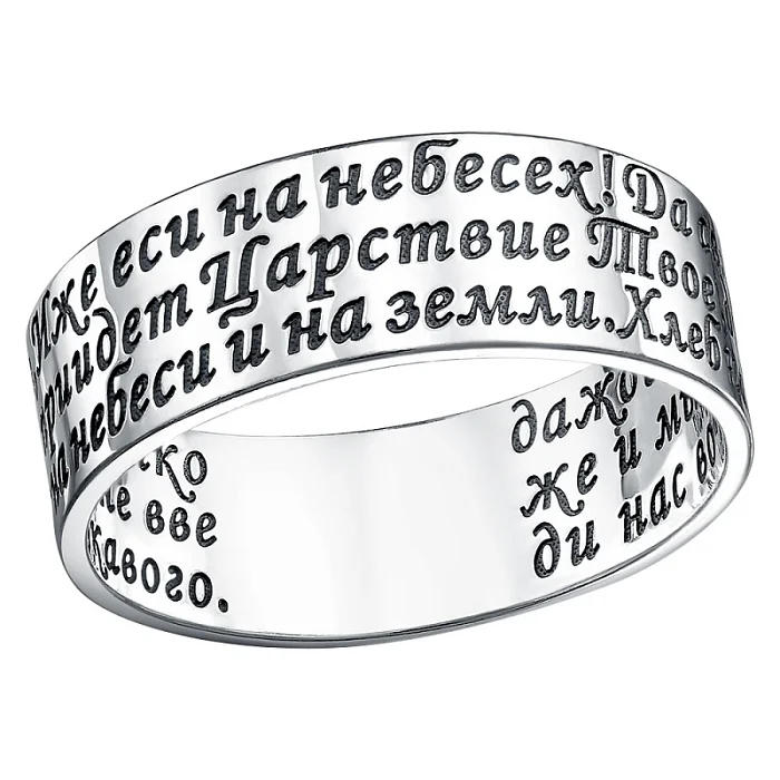 Кольцо православное из серебра