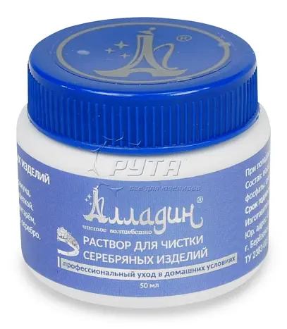 Ср-во серебраАЛЛАДИН(50мл)