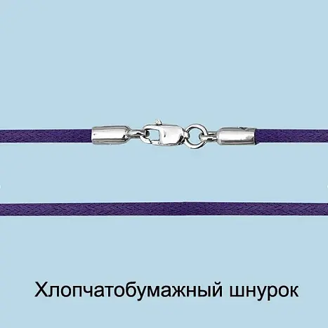 Цепь шнурок из серебра