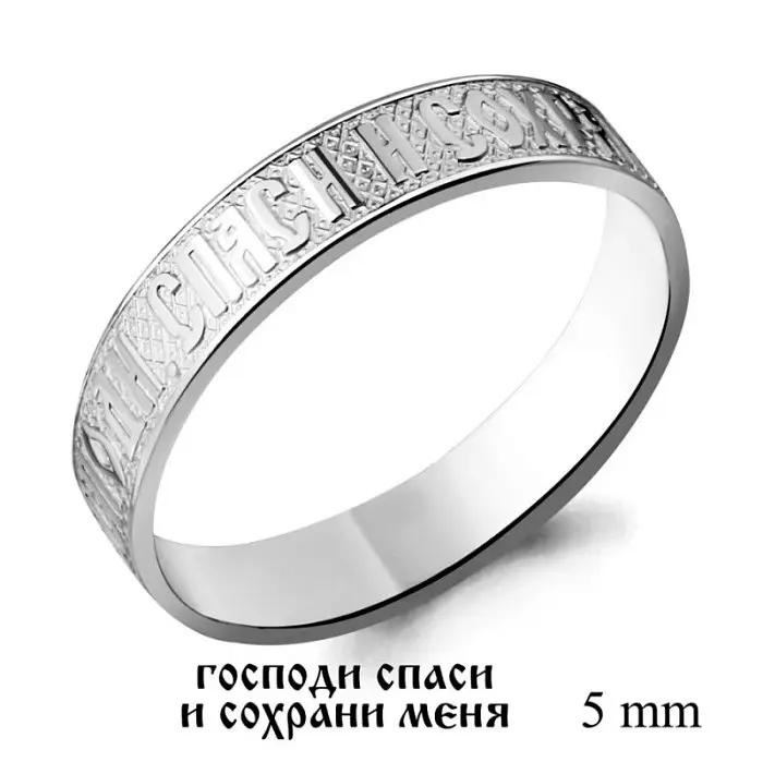 Кольцо православное из серебра