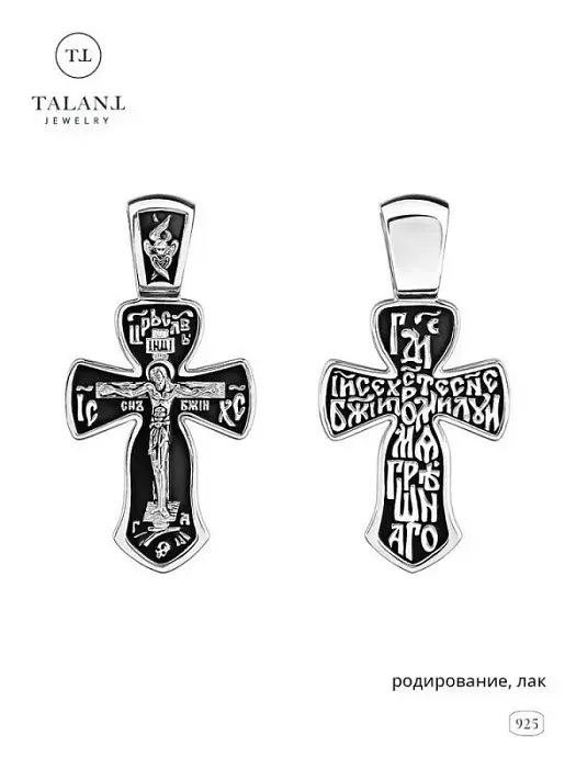 Подвеска крест 51-76-0000-18176 вид 2