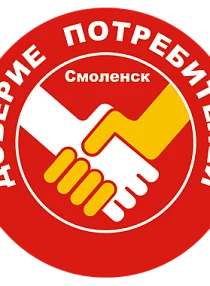 Доверие потребителей