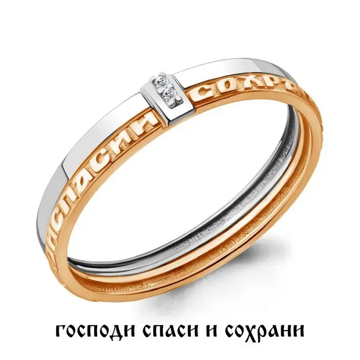 Кольцо православное из комбинированного золота