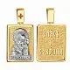 Подвеска икона из комбинированного золота
