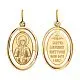 Подвеска икона из красного золота