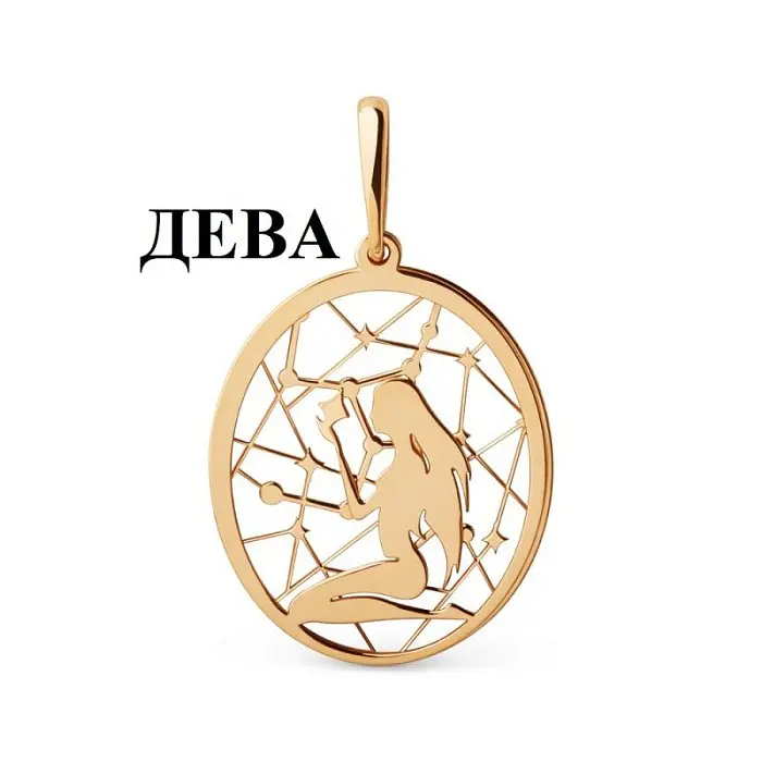 Подвеска знак зодиака из красного золота