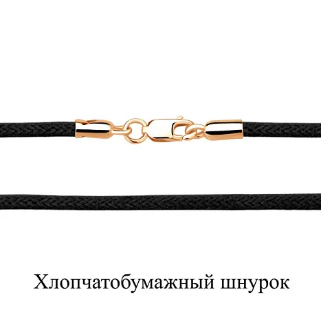 Цепь шнурок из позолоты
