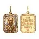 Подвеска икона из комбинированного золота