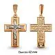 Подвеска крест из комбинированного золота без вставок