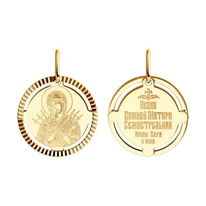 Подвеска икона из красного золота