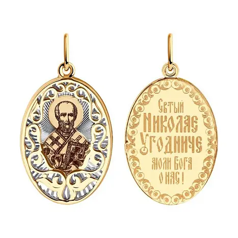 Подвеска икона из красного золота