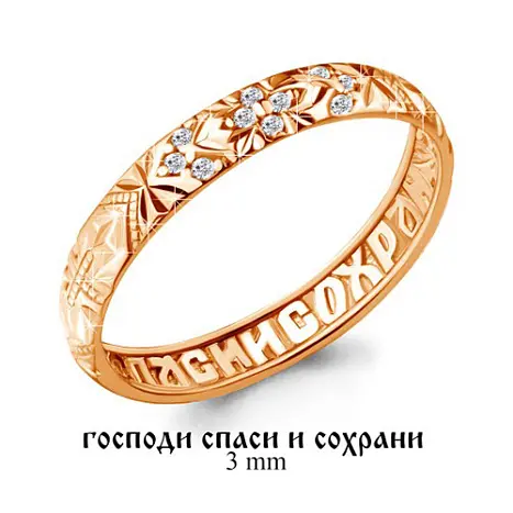 Кольцо православное из красного золота