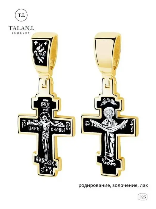 Подвеска крест из позолоты вид 1