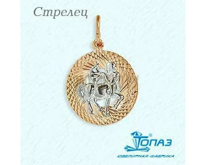 Подвеска знак зодиака из комбинированного золота