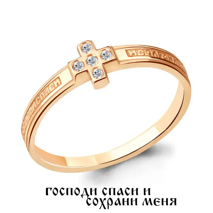 Кольцо православное из красного золота с фианитами вид 1