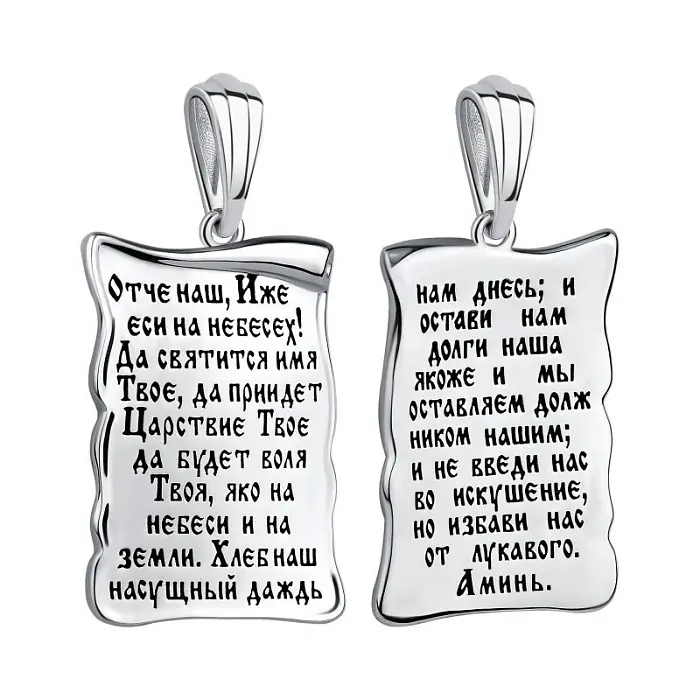 Подвеска икона из серебра