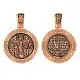 Подвеска икона из красного золота