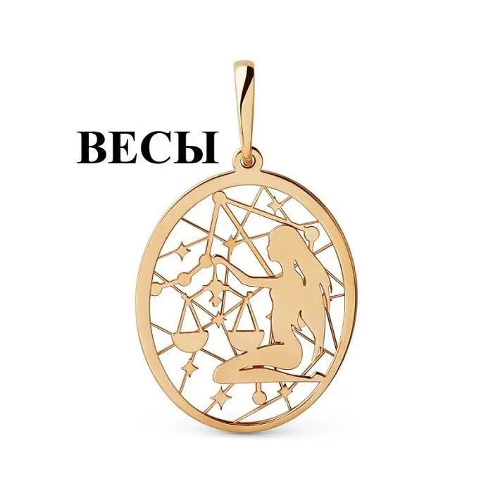 Подвеска знак зодиака из красного золота
