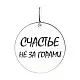 Подвеска декоративная из серебра