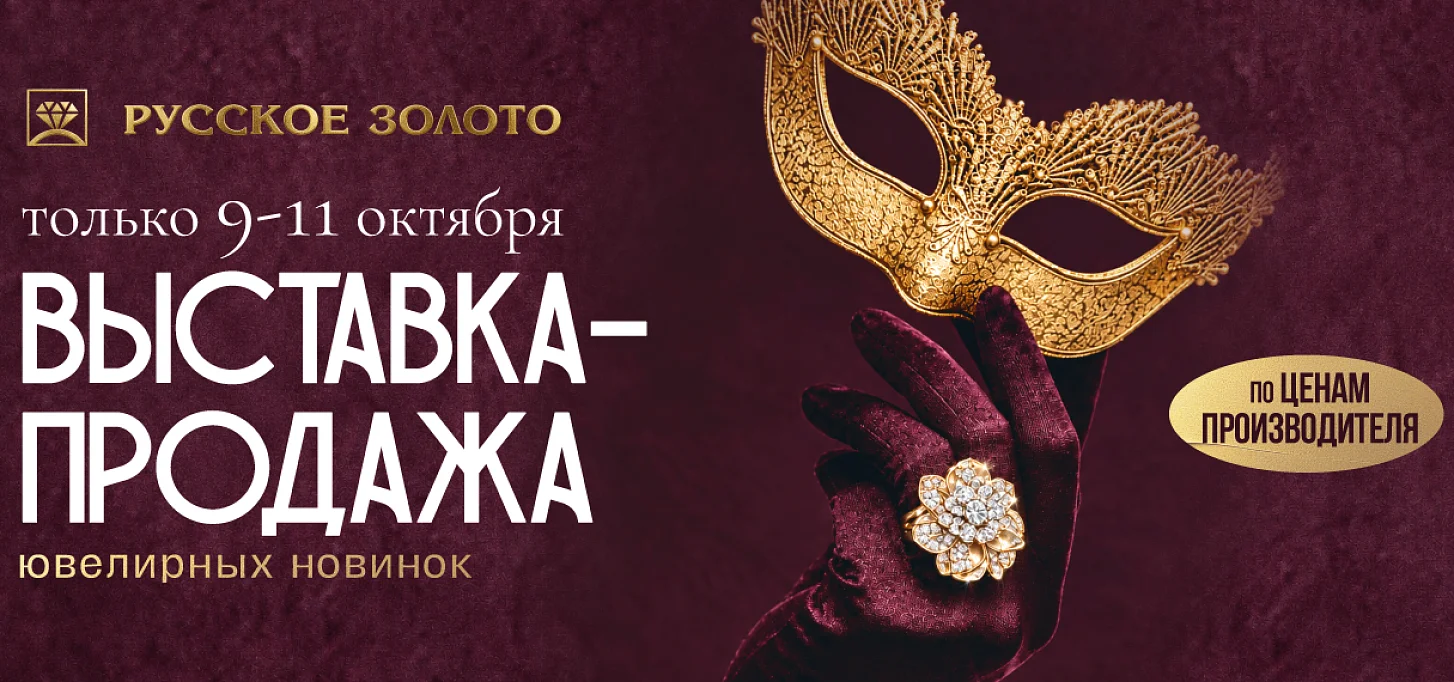 ВЫСТАВКА