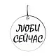 Подвеска декоративная из серебра
