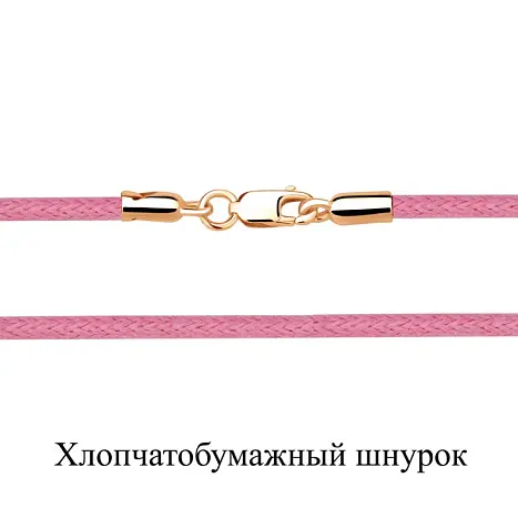 Цепь шнурок из позолоты