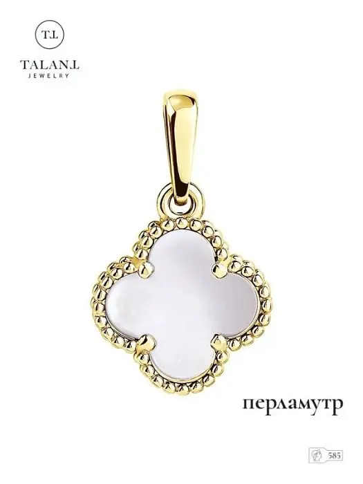 Подвеска декоративная из желтого золота