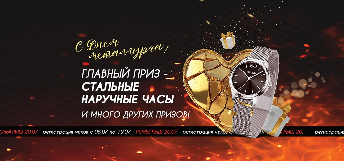 железногорск