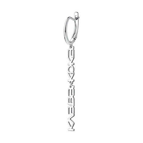 Серьги одиночные из серебра
